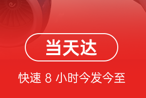 富蕴可可托海机场空运航空货运公司【机场